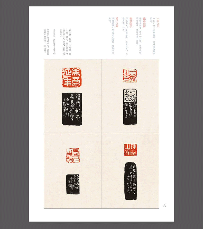 中国篆刻名品全12册吴昌硕邓石如吴让之赵之谦徐三庚黄牧甫赵叔孺王福庵陈巨来西泠八家明清名家篆刻名品篆书字帖印章篆刻书籍入门