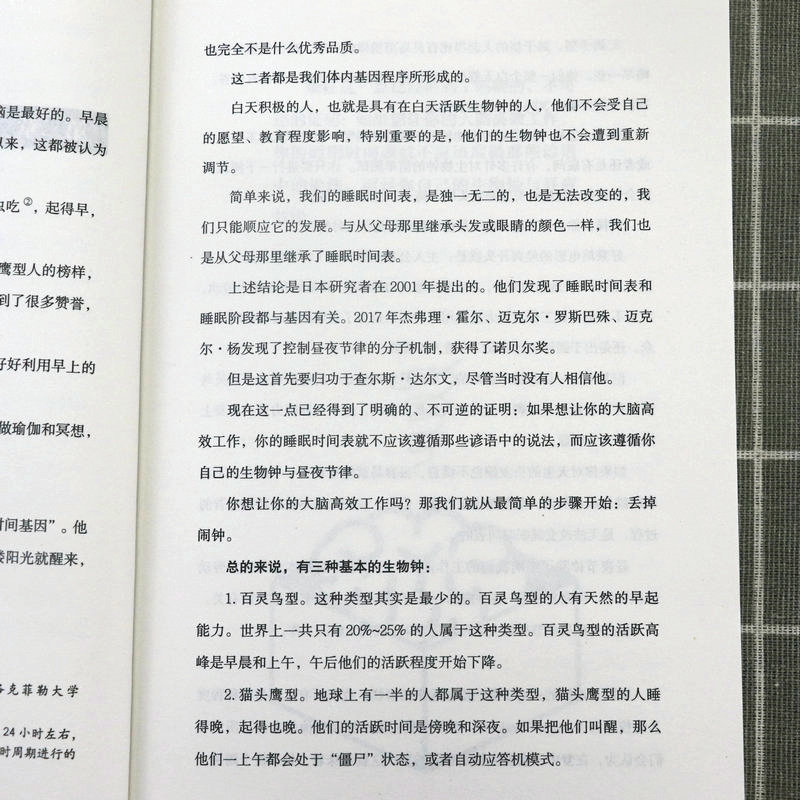 正版包邮 大脑保养刻不容缓 头疼焦虑失眠记忆力减退反应迟钝精神紧张 俄罗斯科学杂志编剧所著的医学与保健书籍脑健康科学用脑书 - 图3