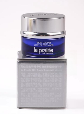 晚安面膜LaPrairie/莱珀妮