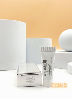 琼贵眼霜淡化细纹LaPrairie