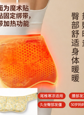 电加热艾绒护臀坐灸家用艾草护腰保暖艾叶热敷艾灸发热臀部坐灸垫