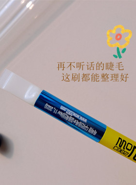 韩国进口wow烫睫毛整理刷双头