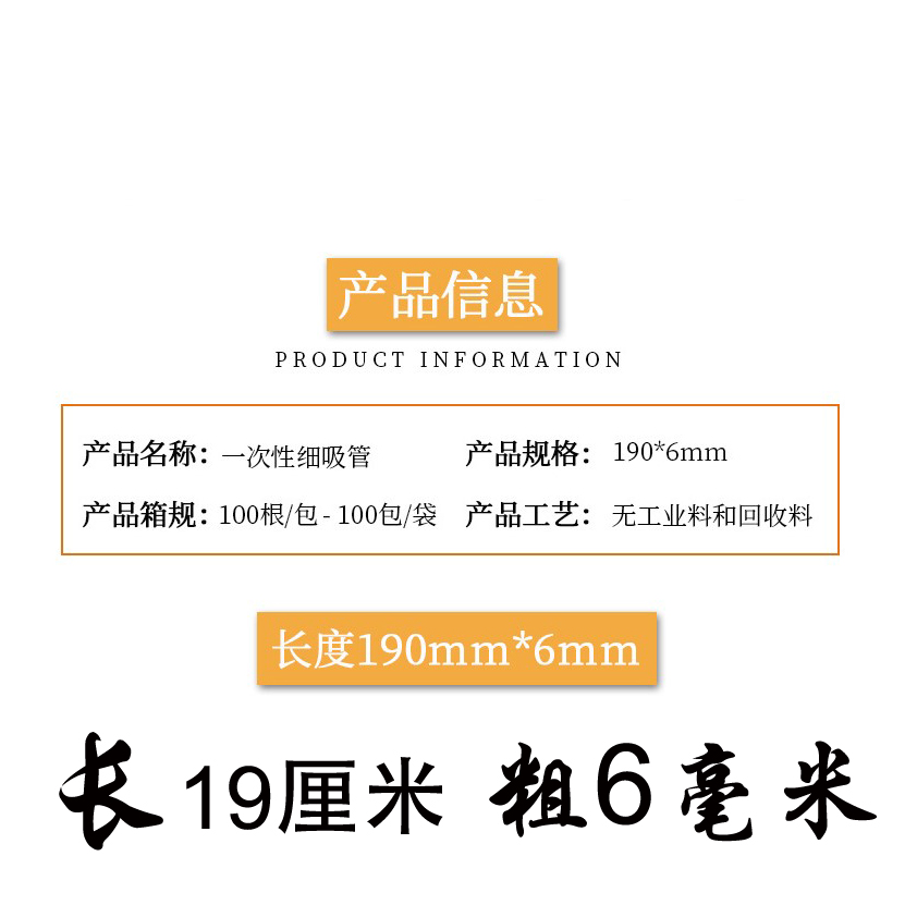 理发店会所美甲一次性吸管黑色独立包装奶茶饮料果汁细儿童直吸管