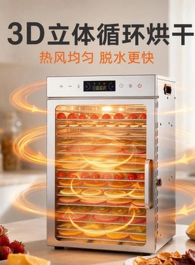 家用小型多功能食物烘干机