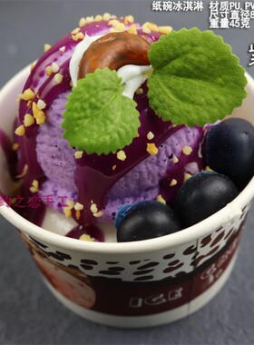 包邮仿真纸碗草莓咖啡果酱冰激凌模型冰淇淋=餐饮橱窗假道具展示