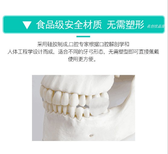 新品防磨牙神器磨牙套夜间防磨牙成人护牙齿硅胶新奇礼品厂家直销
