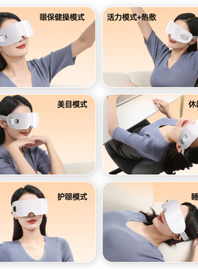 护眼仪蒸汽太阳穴冷热敷儿童护眼仪家用眼部按摩器家用办公护眼罩