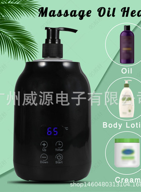 新款触摸显示按摩油加热器精油加热跨境热卖精油身体乳加热机器