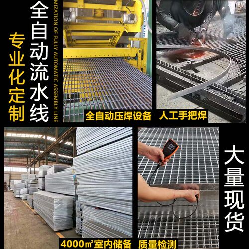 热镀锌钢格栅板地沟水沟盖板格栅板不锈钢沟盖板踏步板平台钢格板 - 图1