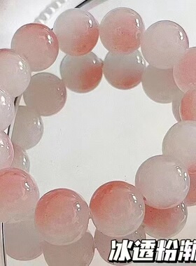 小红书手串绕指柔渐变色冰透粉色佛珠手链学生女生盘玩圆珠送
