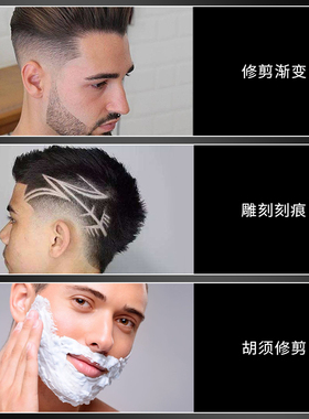 索莱斯油头推剪雕刻修边理发器