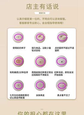 点雀斑药水膏痣正品脸部取痣去黑痣点痦子美容院专用神器去除志仪