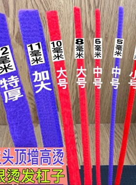 摩根纹理烫工具 头顶增高烫发造型 适用黑人烫与羊毛卷