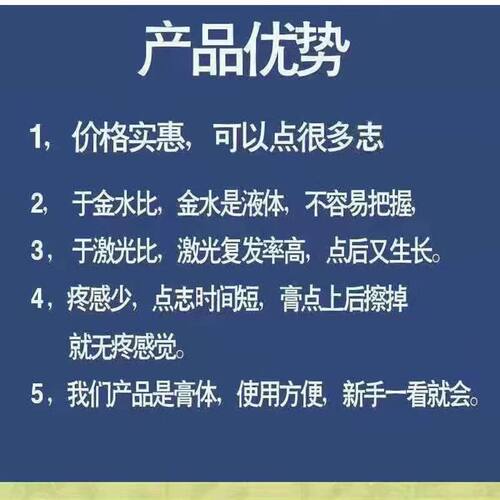 点痣笔去斑正品脸部点痦子取痣去黑痣专用点痣药水神器仪黑点去除 - 图2
