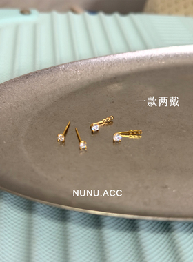 NUNU超闪后挂式双钻耳钉