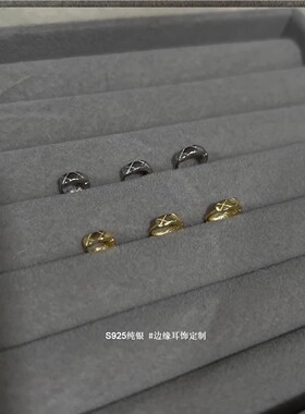 NUNU小香风925纯银菱格纹耳扣