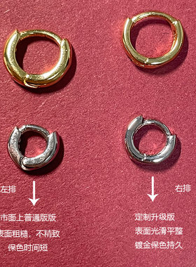 Jennie同款耳骨环素圈光面耳皮钉