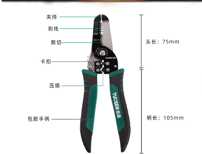 拓森三合一剥线钳多功能电工专用工艺压线钳小拨线钳工业级网线钳 - 图3