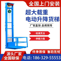 Lifting Cargo Ladder Hydraulic Electric Platform Small Stationary Factory Home Depot Anti-Fall Guide Easy Lift