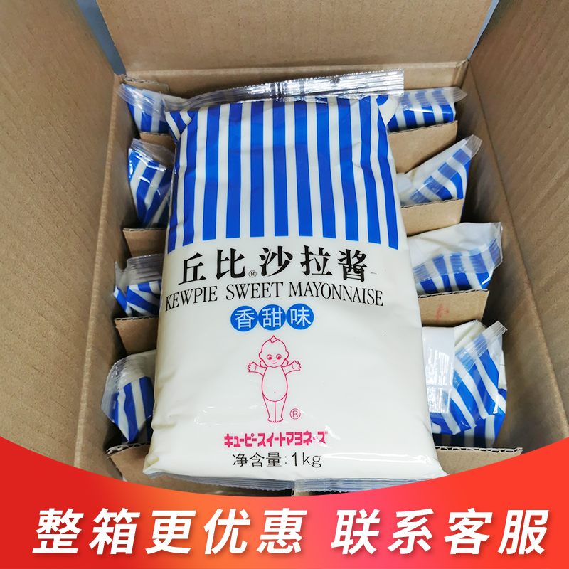 丘比沙拉酱香甜味1kg小包汉堡酱特甜水果蔬菜寿司三明治专用袋装-图2