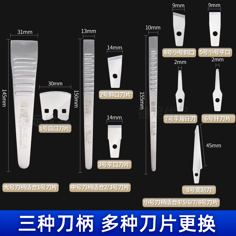 猎源一次性修脚刀片刀架套装家用足疗店锋利去死皮老茧专业技师用 - 图2