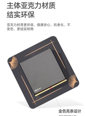 现代简约风亚克力开关保护套免粘