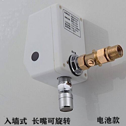 入墙式感应单冷洗手器台上盆感应水龙头智能红外线自动感应洗手器 - 图0