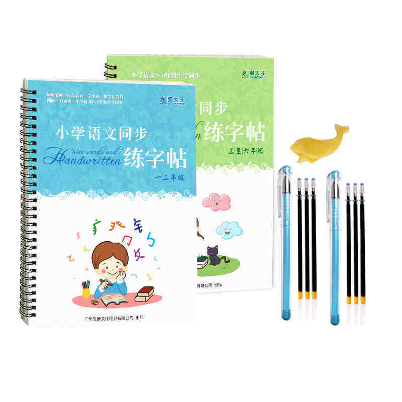 小学生1-6年级同步凹槽练字帖 乐贝优儿母婴描红本/涂色本