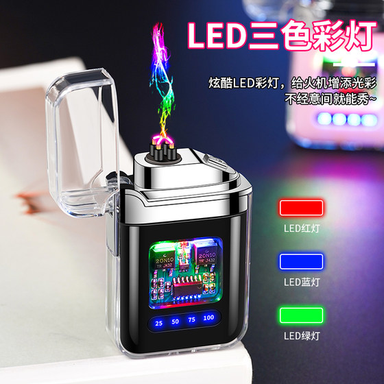 新品透明防水电弧脉冲打火机防风usb充电打火机机甲风电子点烟器