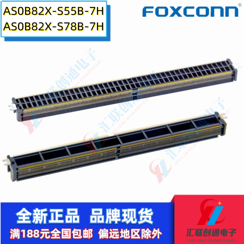 Foxconn富士康AS0B826-S78B-7H显卡314Pin内存0.5mm间距7.8H插槽 - 图3