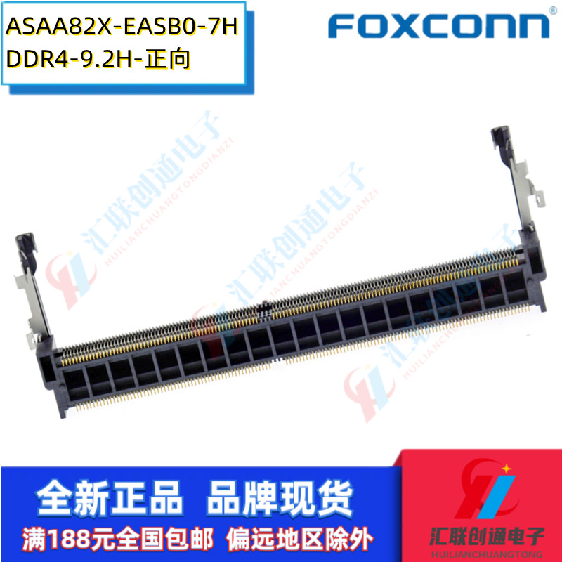 Foxconn富士康AS0AA821-EASB0-7H笔记本插槽DDR4正向9.2H高度260p - 图2