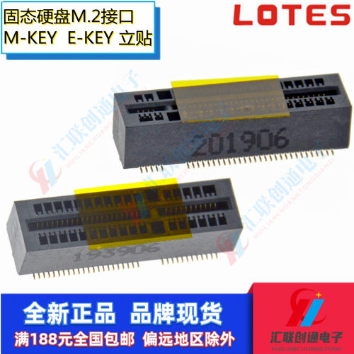 LOTES连接器NGFF接口APCI0143-P001A立贴E-KEY插槽M.2座子5.3H - 图2