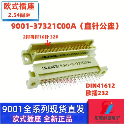欧式插座9001-38321C00A 35321 37321 36321直针弯针32P公母头232 - 图3