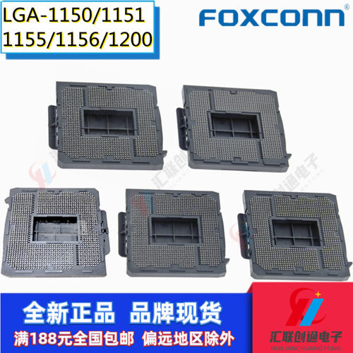 Foxconn富士康LGA1150 1151 1155 1200 1700 AM4大锡球CPU底座 - 图0