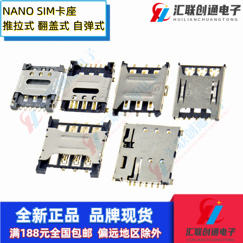 NANO SIM卡座推拉式6P贴片SMT手机通讯卡槽平板电脑小卡插座插槽-图2