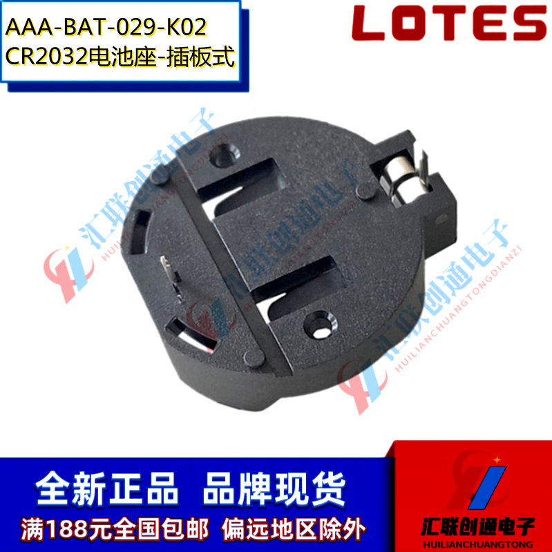 LOTES嘉泽AAA-BAT-029-K02纽扣CR2032电池座3V插板通用垂直式-图0