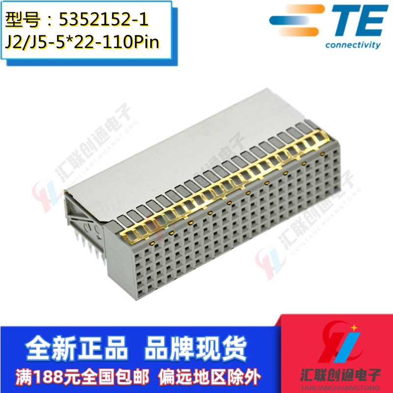 TE/AMP泰科5188835-1背板CPCI连接器2.0mm插座110Pin公座5*22针P2 - 图2