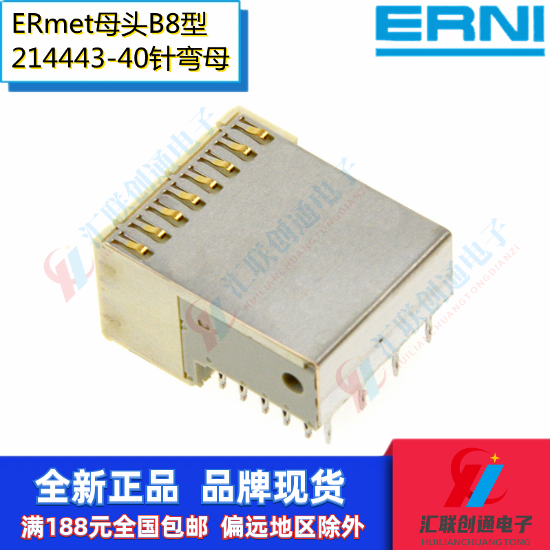 ERNI恩尼214443背板CPCI连接器ERmet母头B8型40P压接屏蔽2.0间距 - 图3