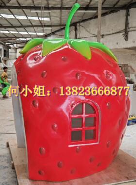 FRP水果屋FRP草莓房子