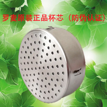 (Luo Mai unsealed no back) Beijing Romai Meixin sends pi water glass special cup core strainer anti-fake 2021