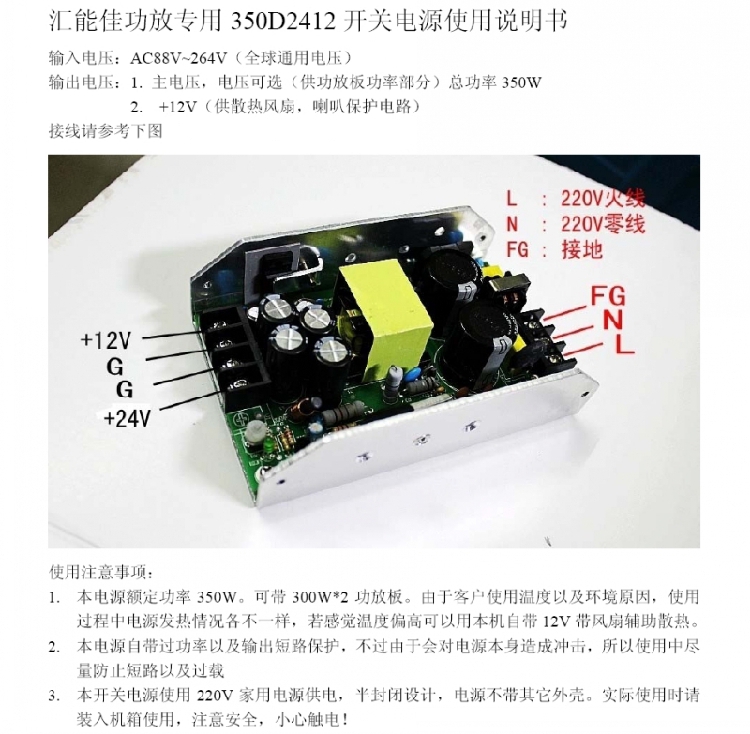 功放电源350W双路24V12V 36V12V 48V12V 订制电压 - 图1