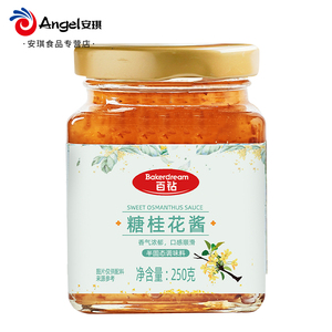 百钻糖桂花酱250g 果酱冲饮烘焙原料
