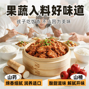 安琪蒸肉粉山楂山药米粉蒸排骨牛肉鱼家用调味品麻辣五香味调料