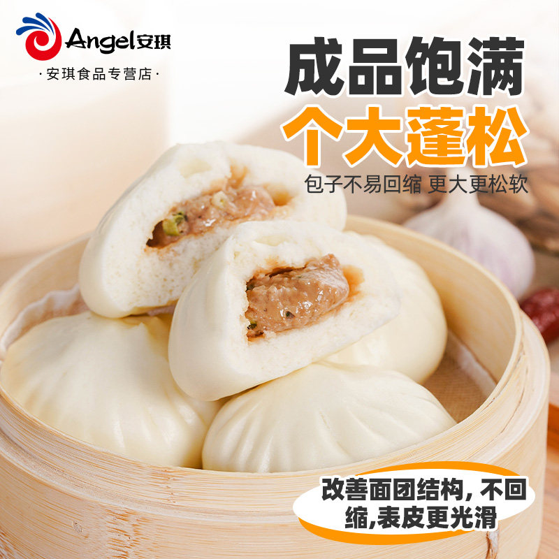 安琪包子泡打粉家用小包装50g馒头包子专用膨松剂食品用烘焙原料,淘宝优惠券,粉丝福利购,淘宝优惠卷