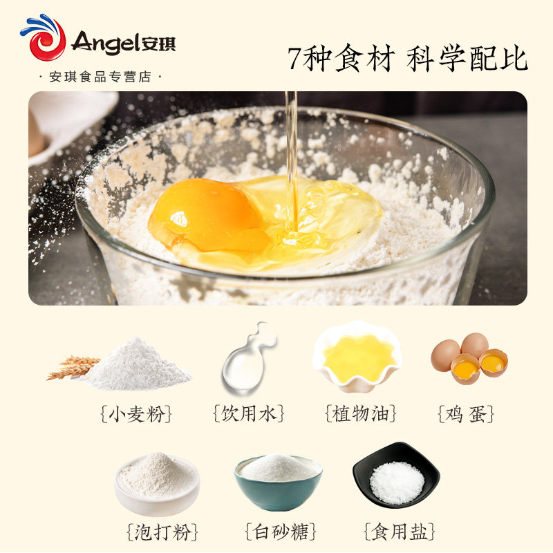 【直播推荐】百钻无铝害小油条*食材 安琪食品包点/面点/油条油炸类