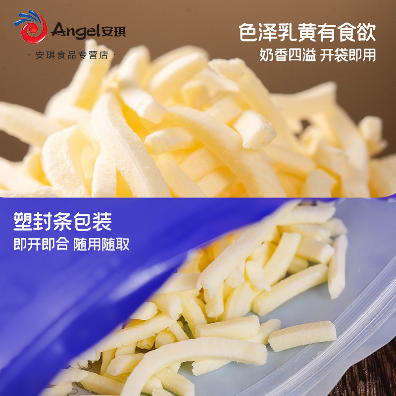 妙可蓝多马苏里拉芝士碎家用做披萨 安琪食品芝士新