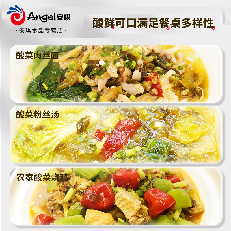 好人家老坛酸菜鱼调料包220g家用靓汤酸菜鱼料金汤肉丝粉丝调味料