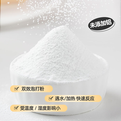 安琪百钻双效泡打粉食品用做面点面包蛋糕膨松剂家用小包烘焙原料 - 图0