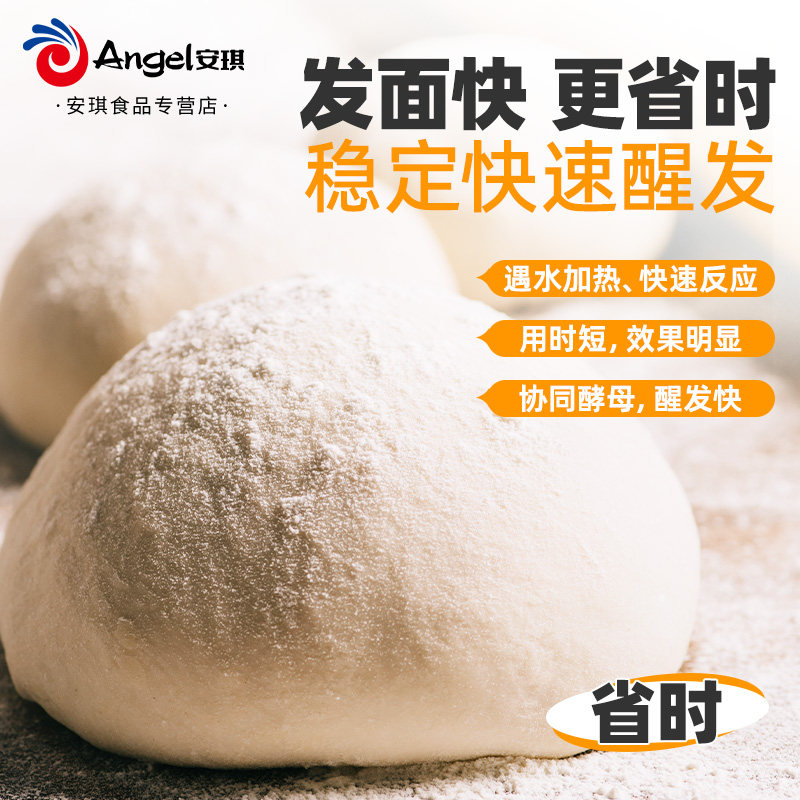 安琪包子泡打粉家用小包装50g馒头包子专用膨松剂食品用烘焙原料,淘宝优惠券,粉丝福利购,淘宝优惠卷