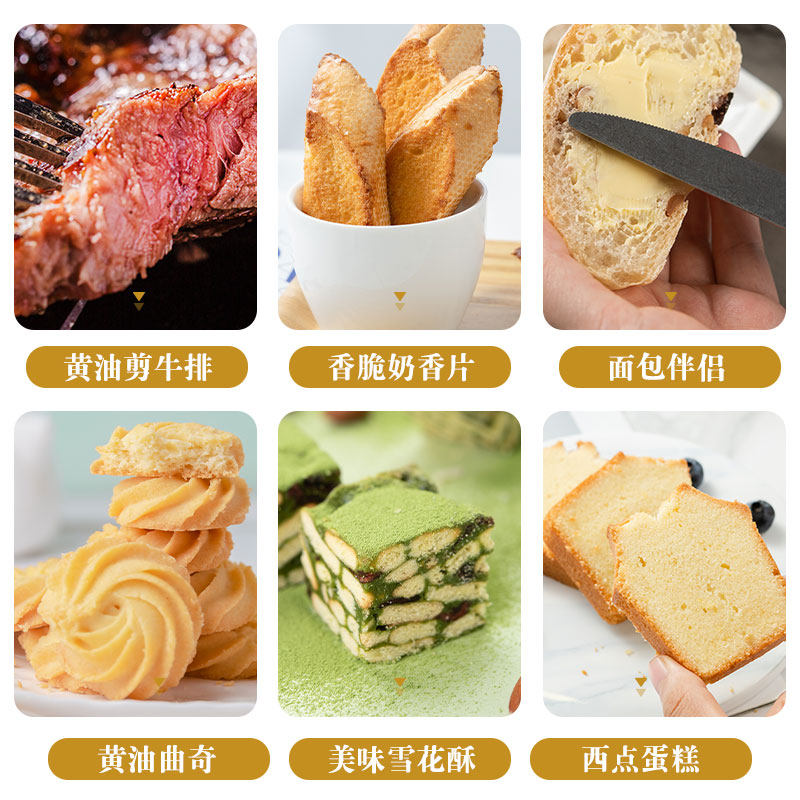 安佳黄油454g*2块进口食用食材 安琪食品黄油